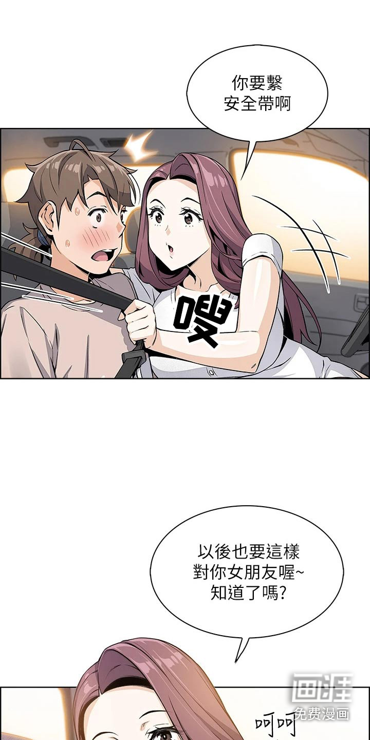 第23话5