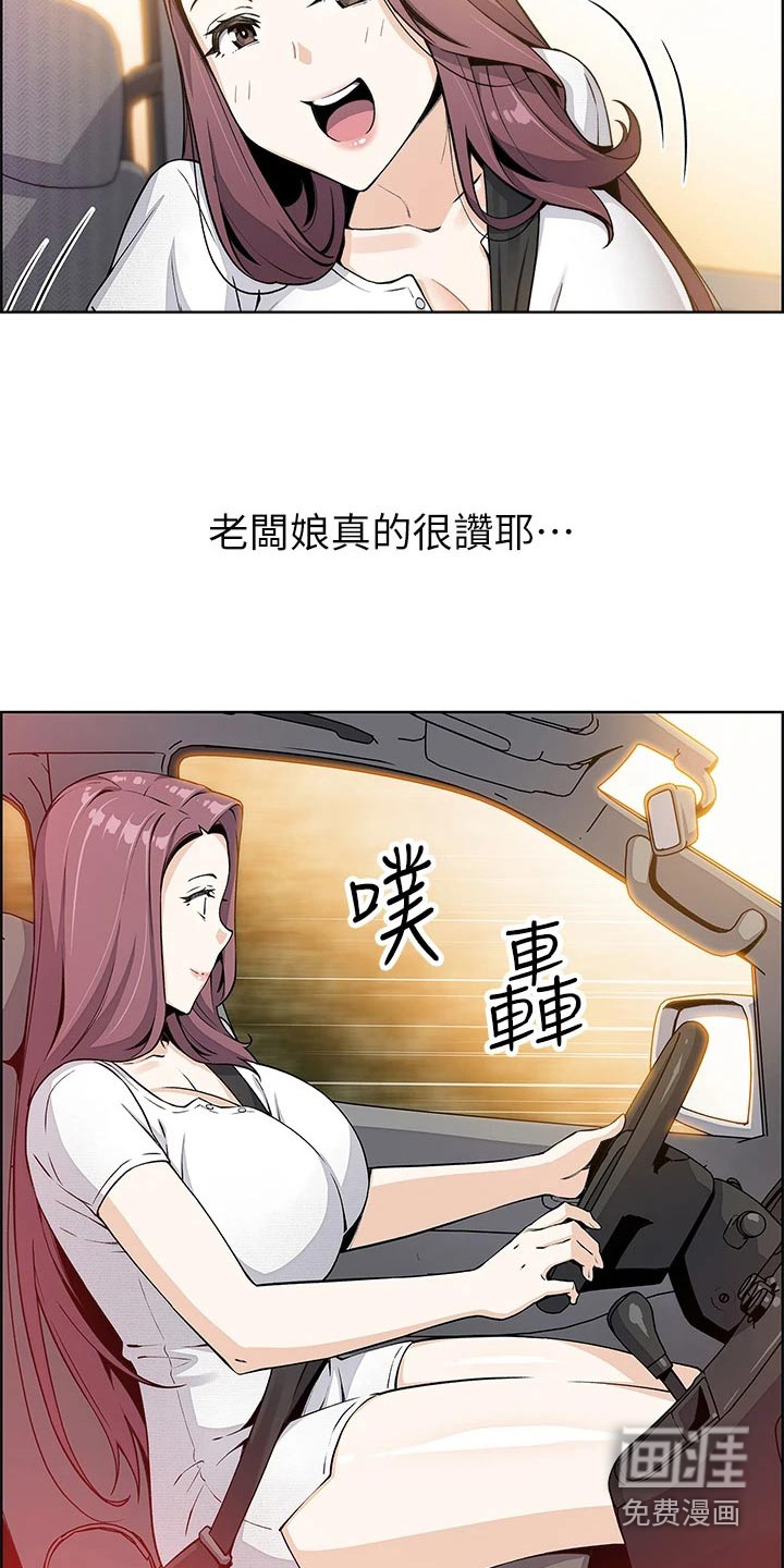 第23话6