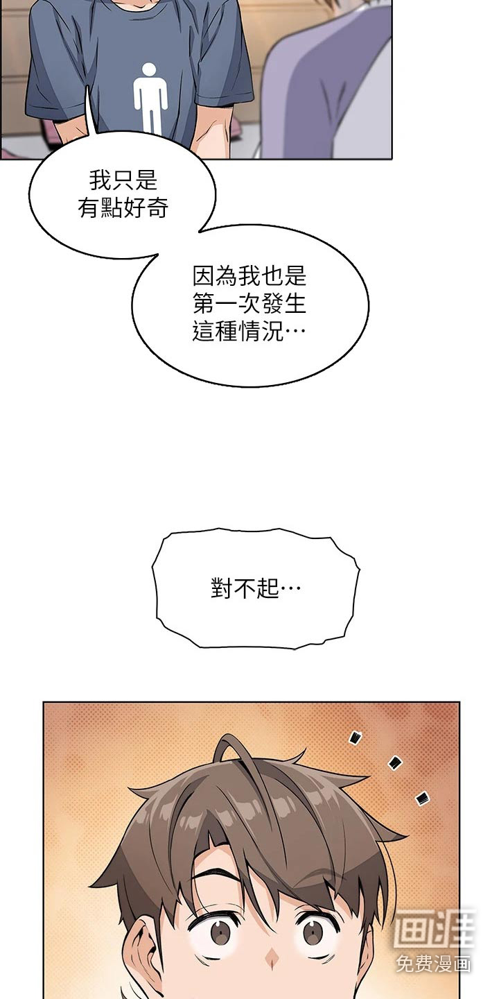 第22话9