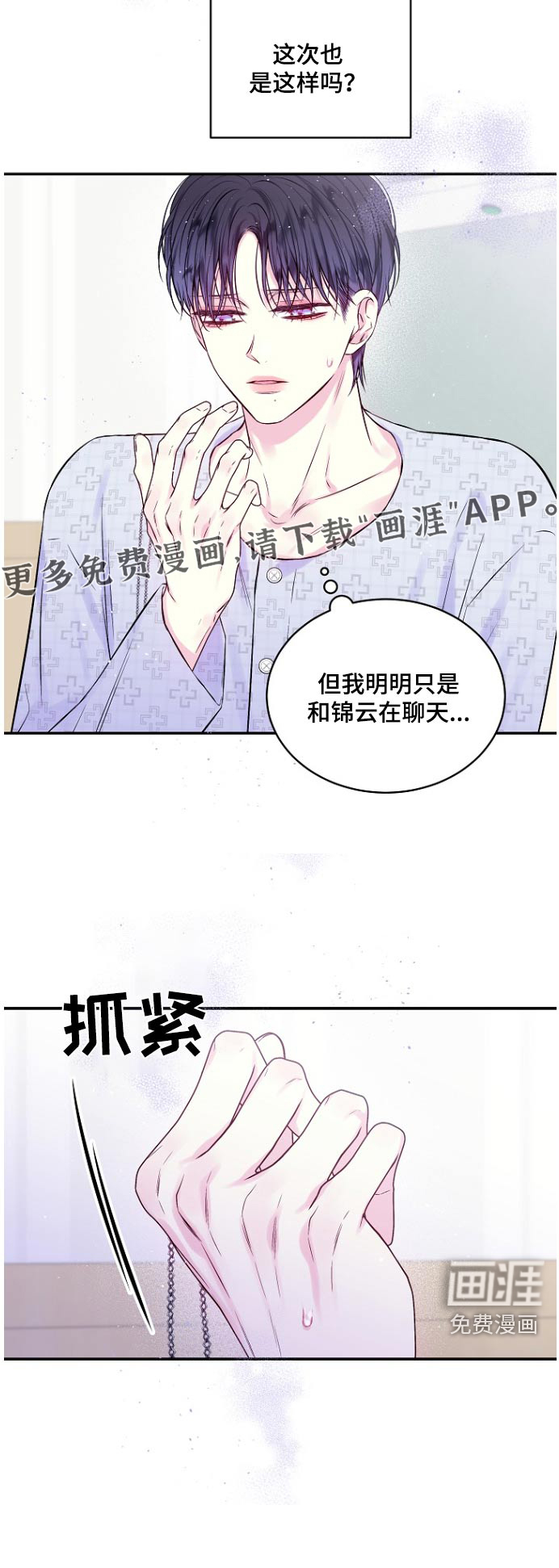 第113话21