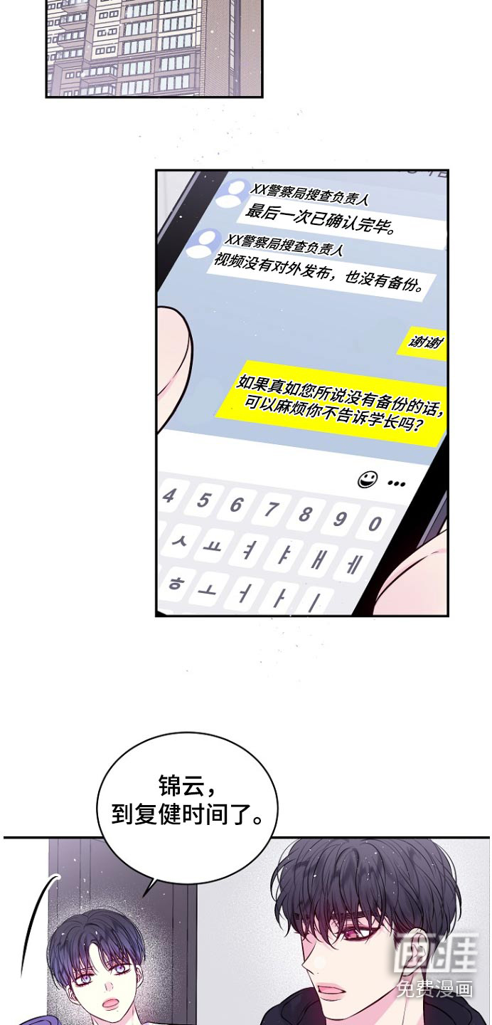 第111话13