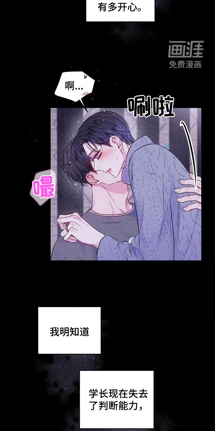 第94话11