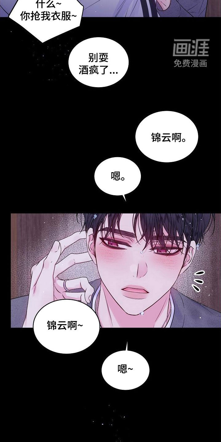 第94话7