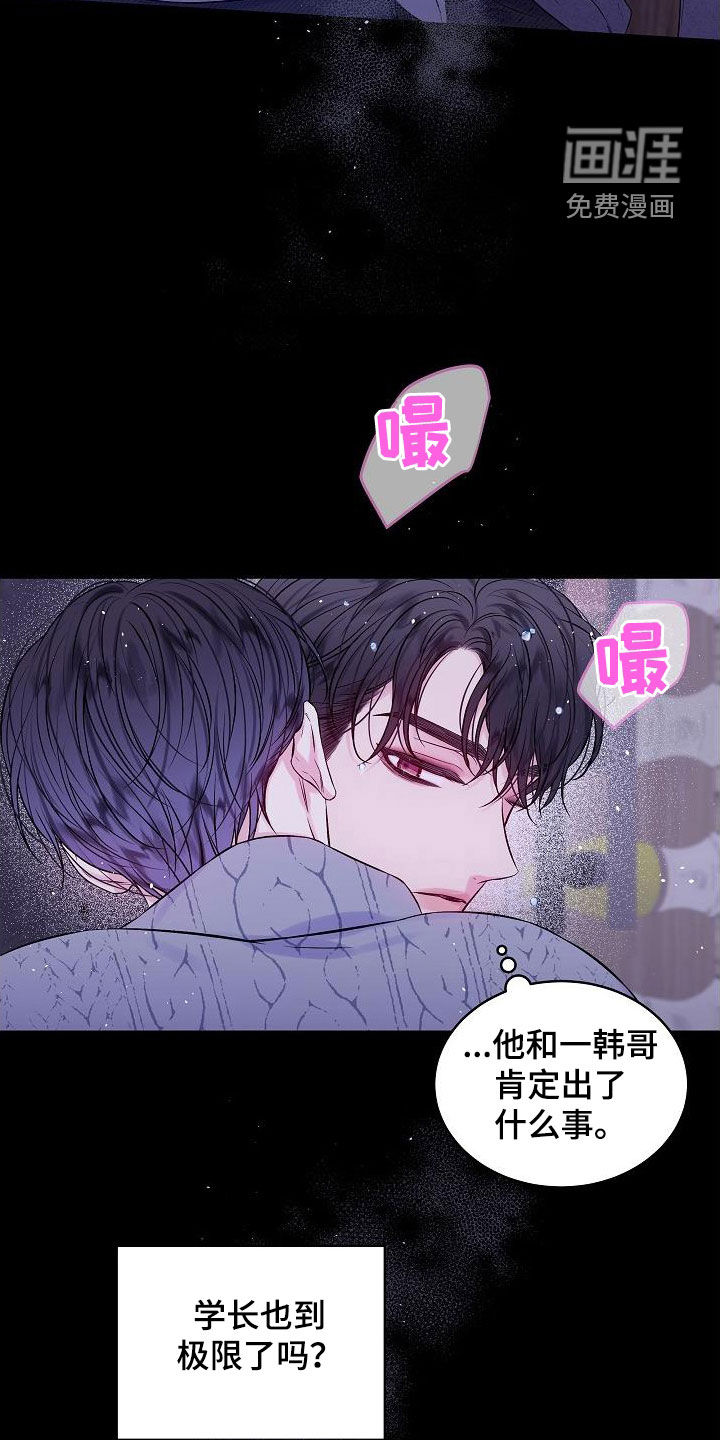 第94话9