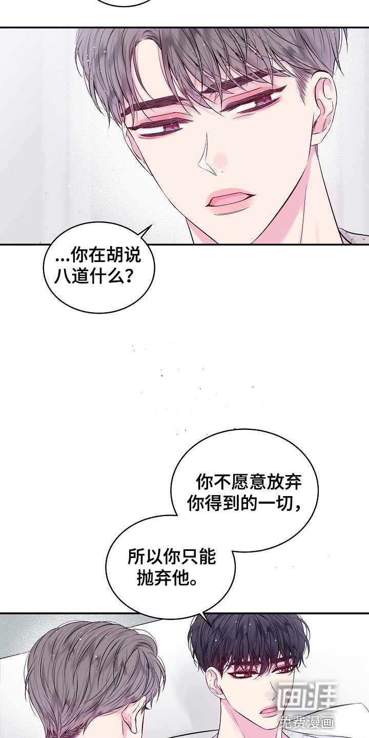 第86话12