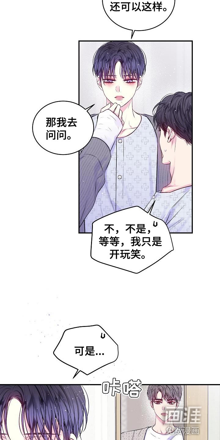 第86话3