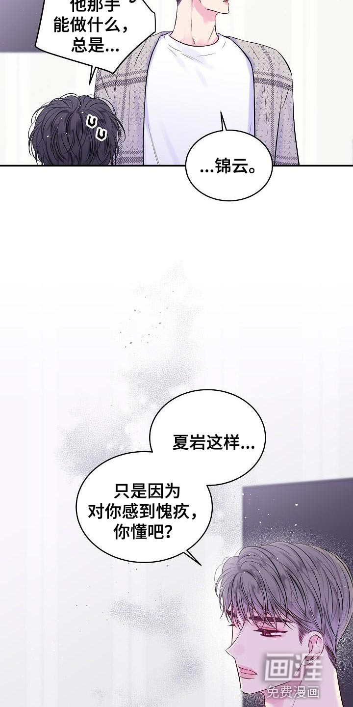 第86话6