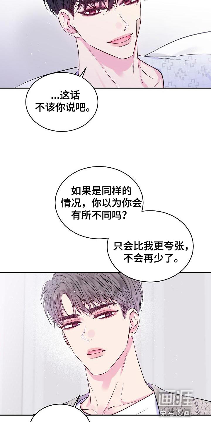 第86话8