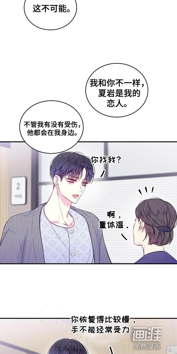 第86话9