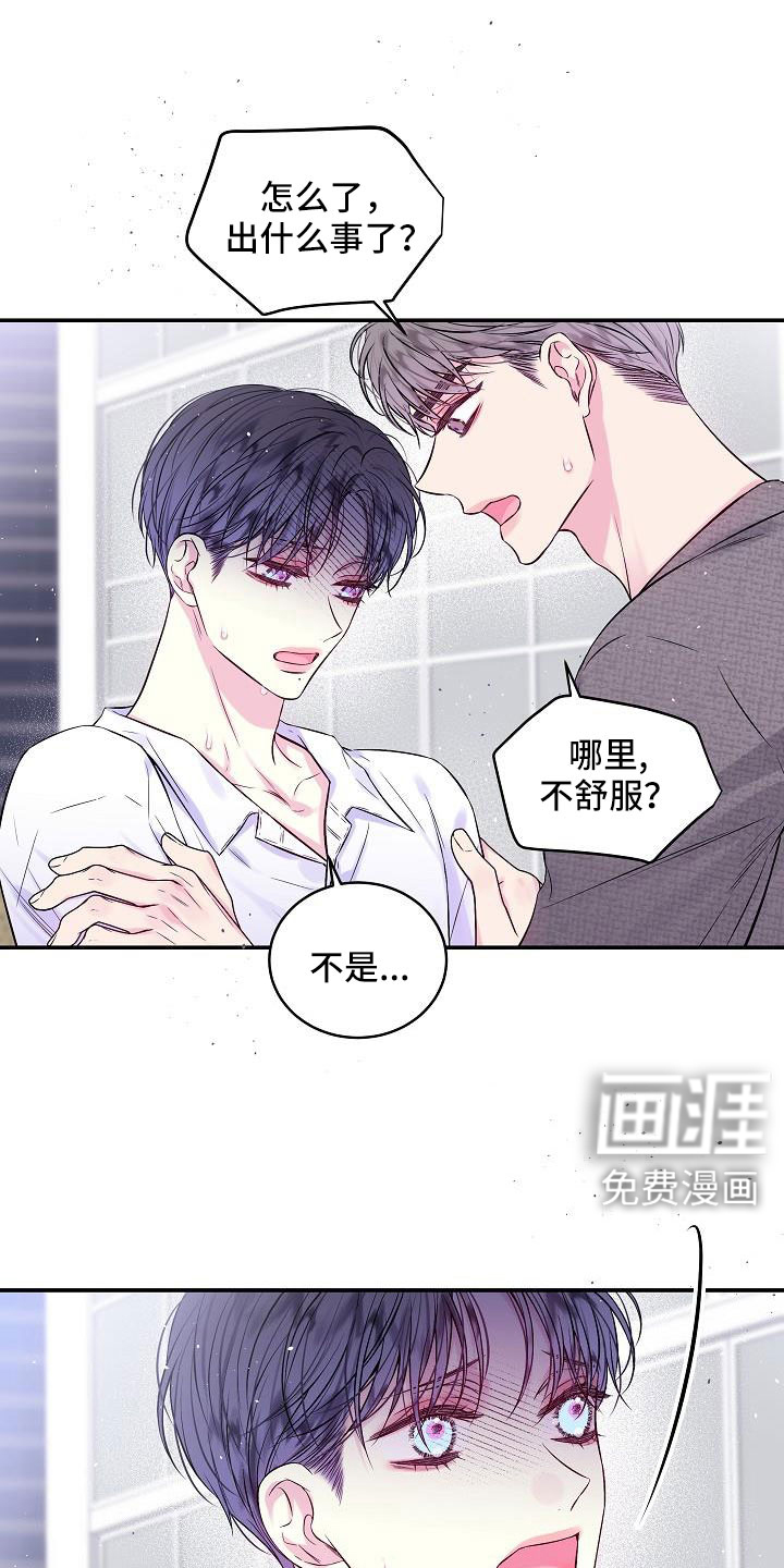 第69话10
