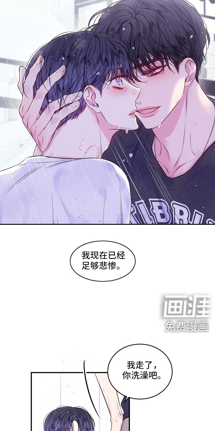 第67话13