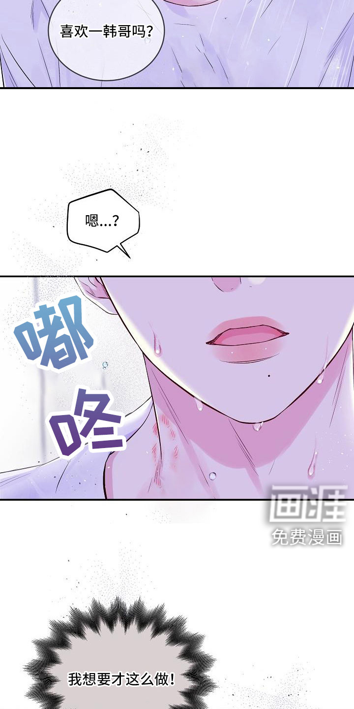 第67话17