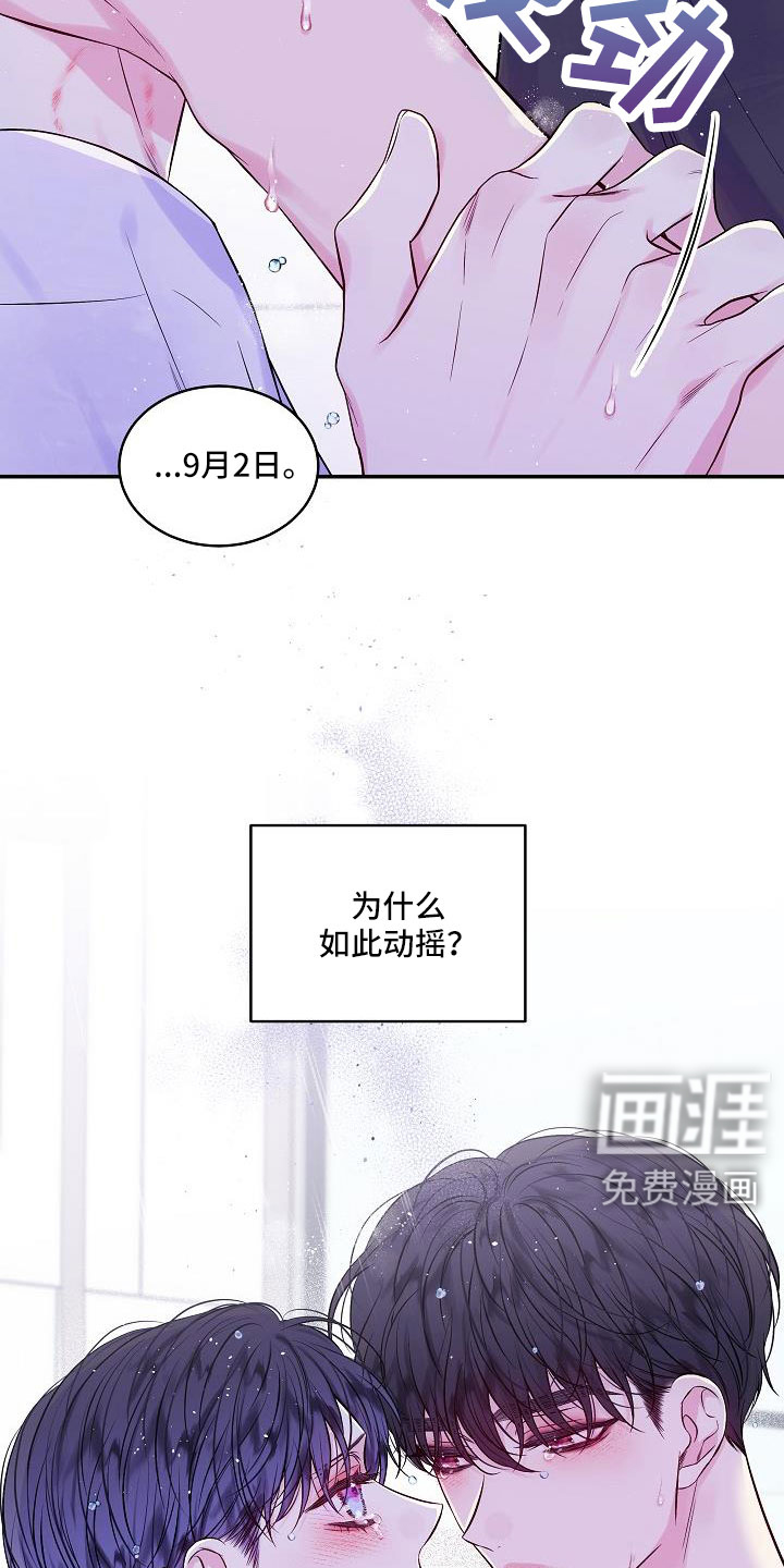 第67话4