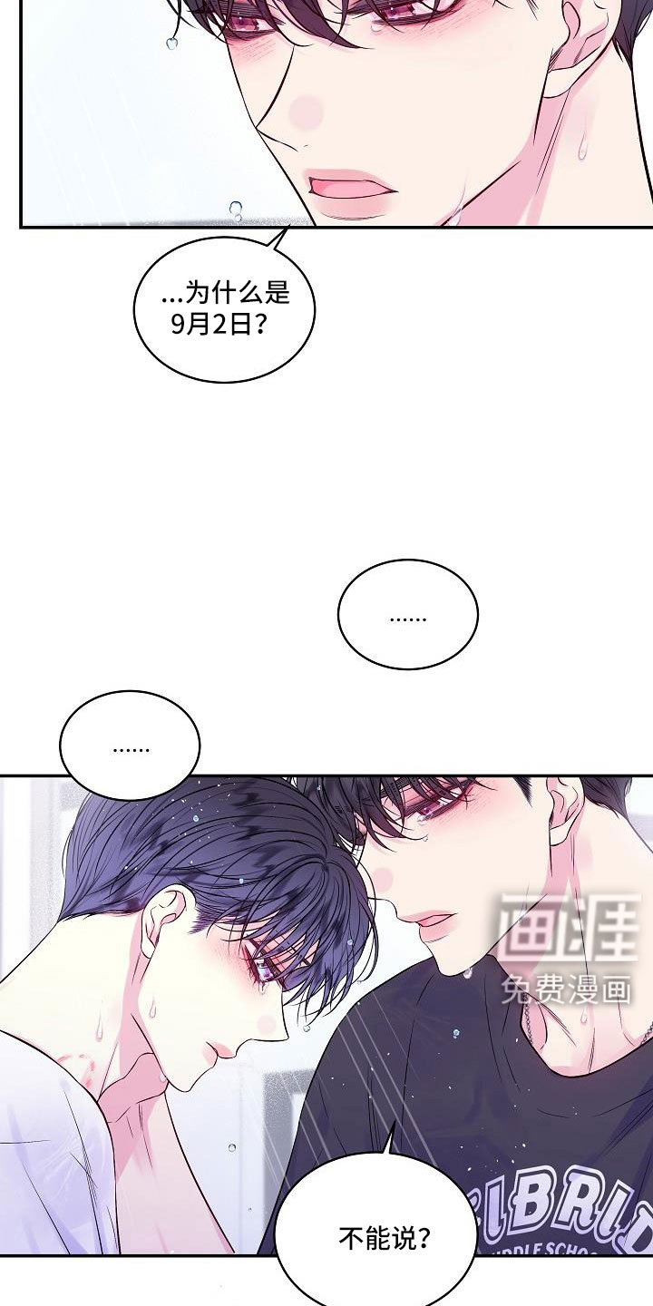 第67话6