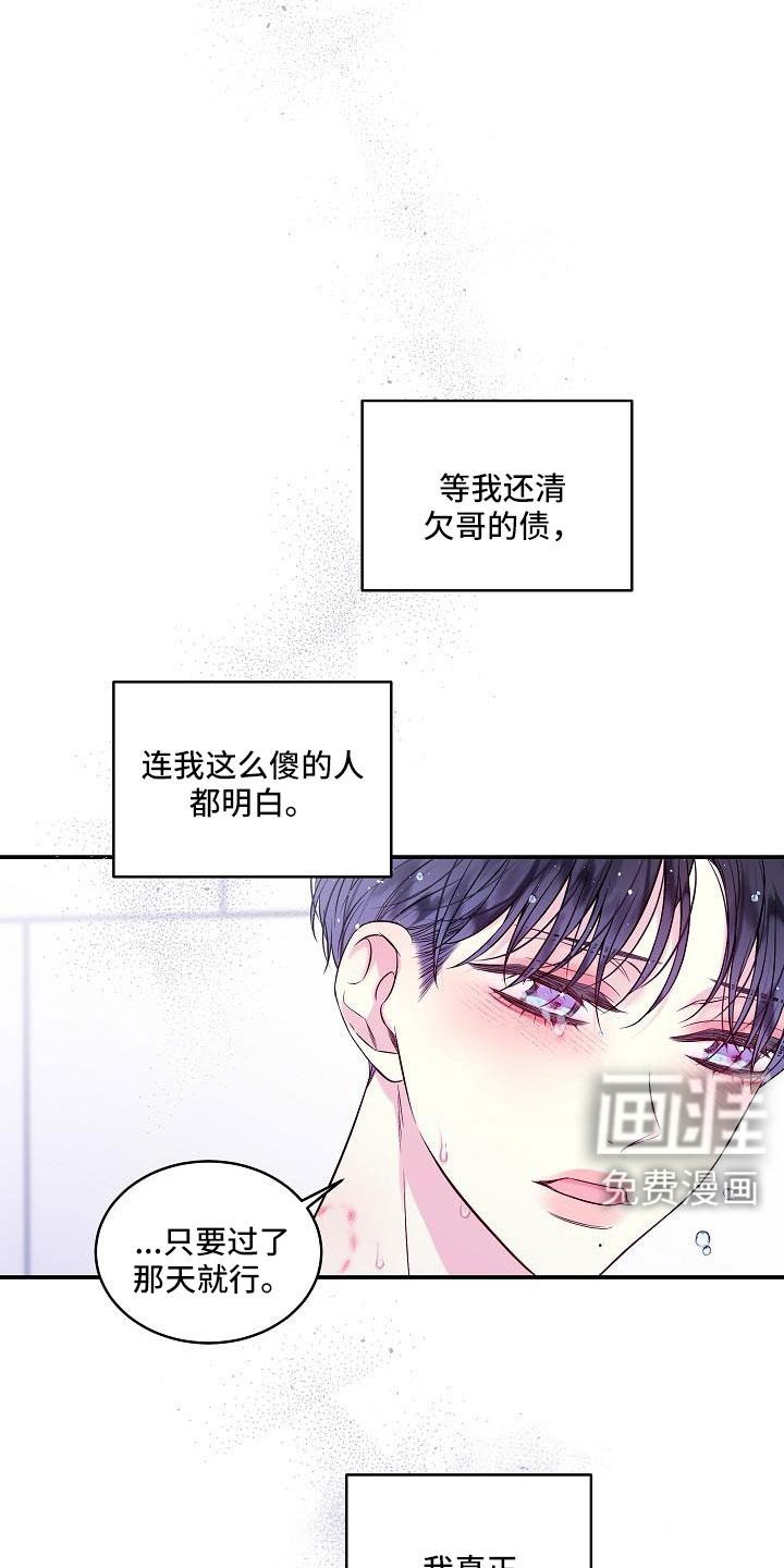 第67话8