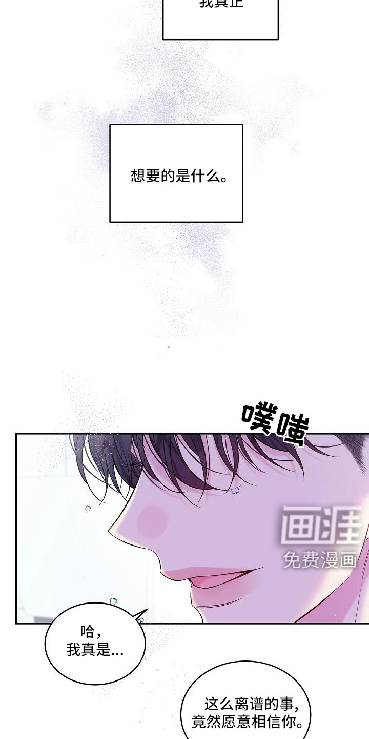 第67话9