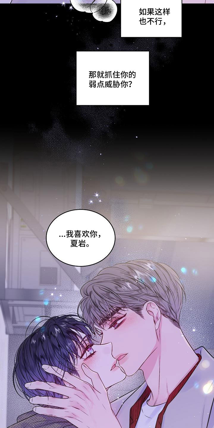 第66话31