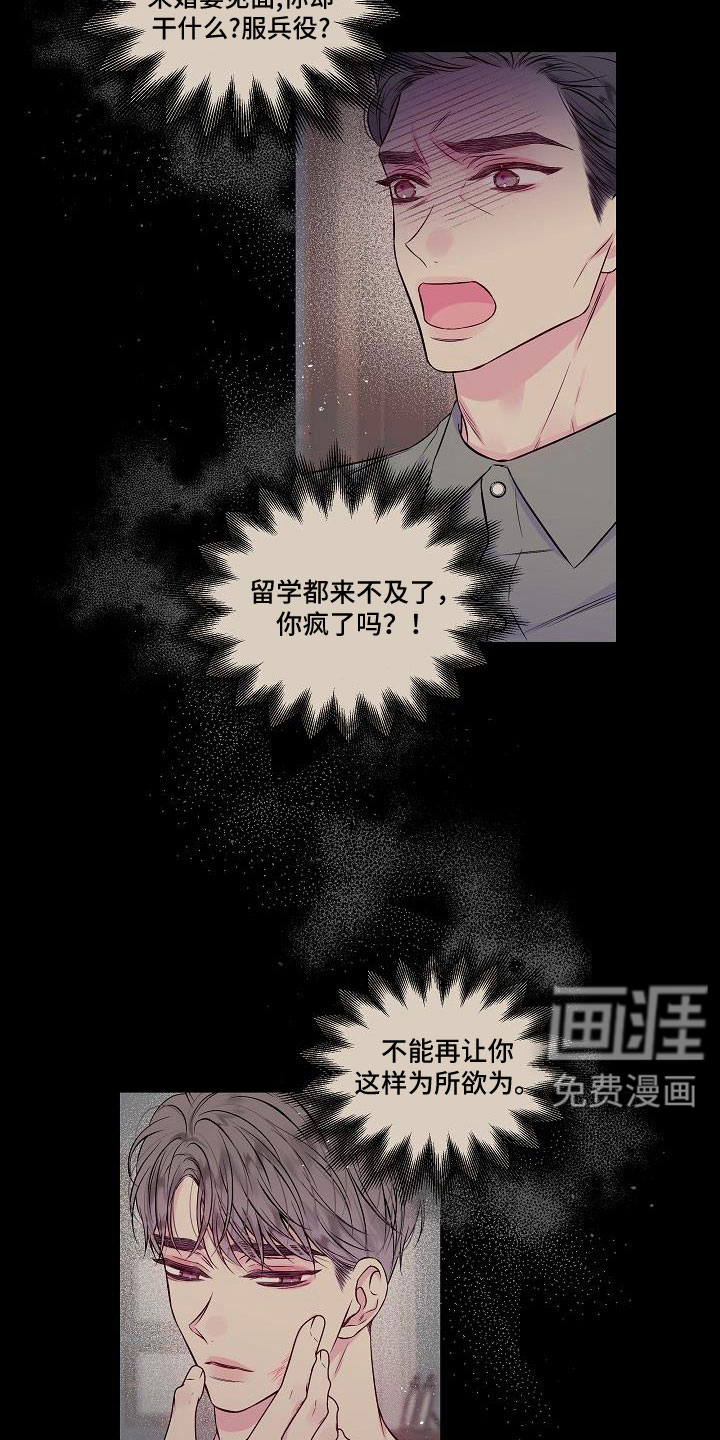 第66话8