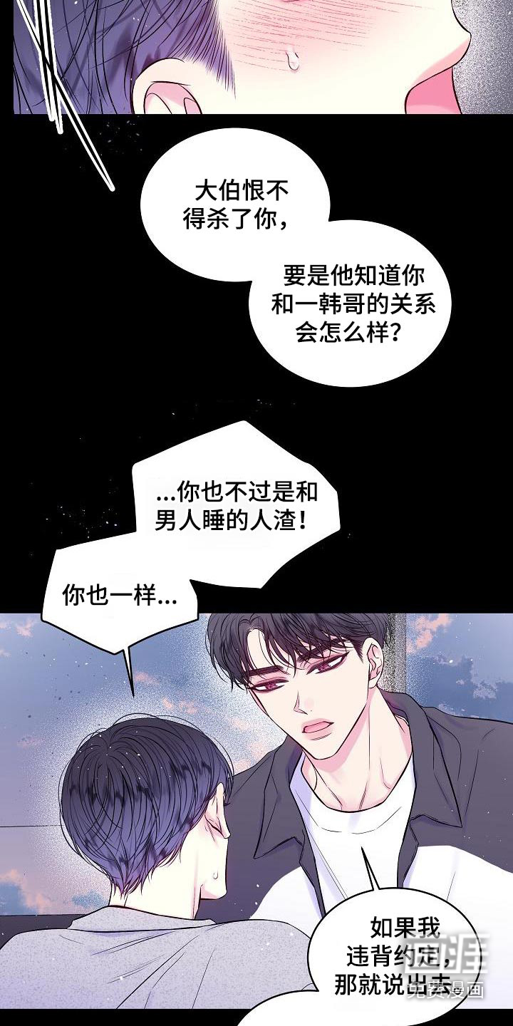 第60话4
