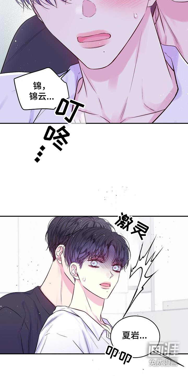 第59话10