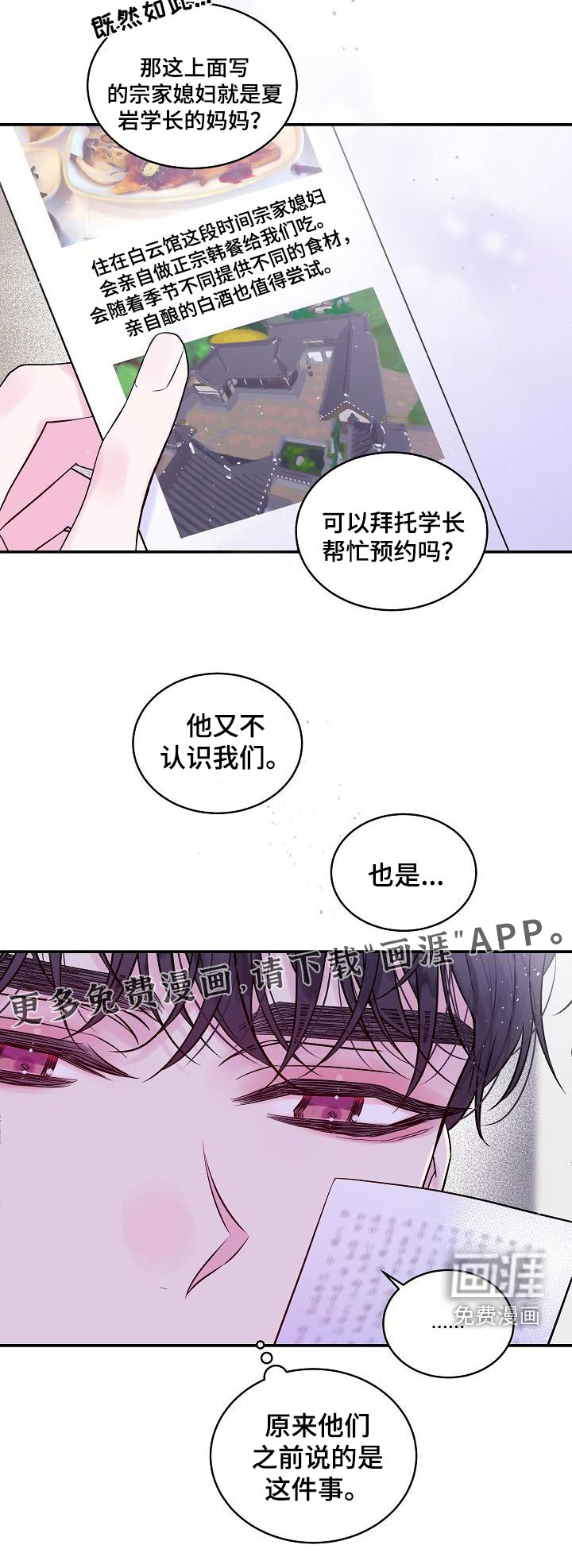 第50话23
