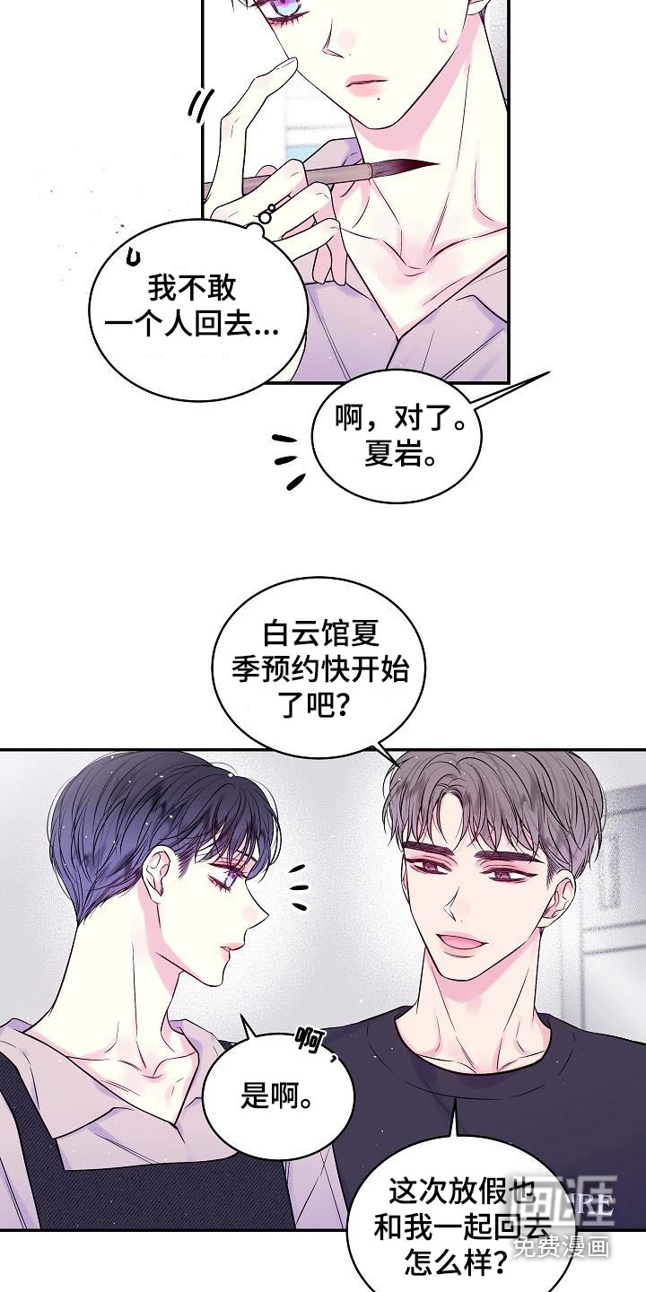 第50话9
