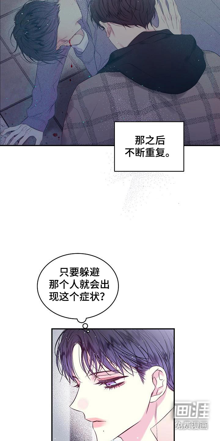 第49话8