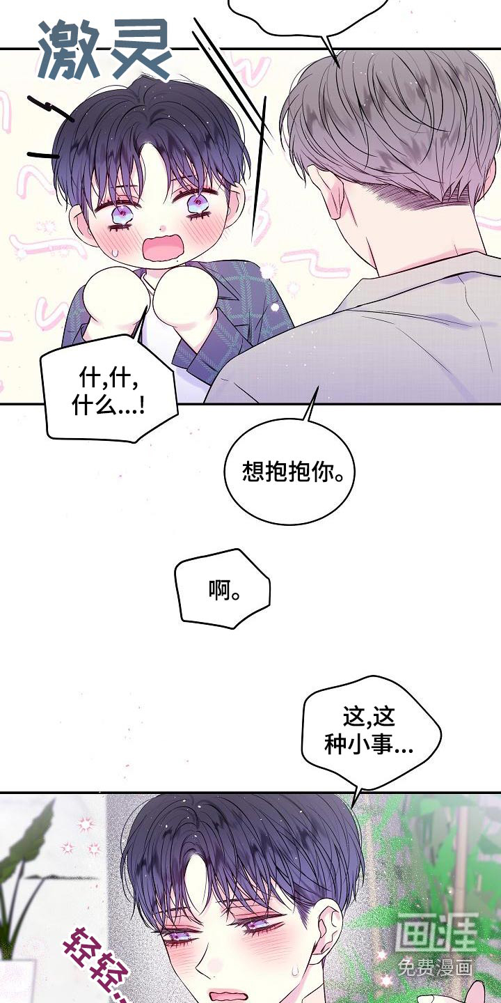 第47话13