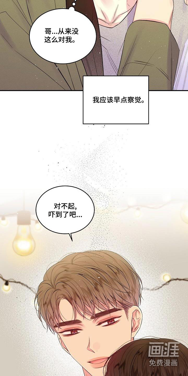 第44话2