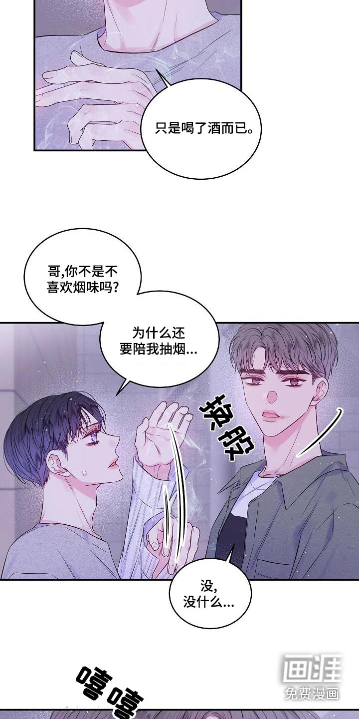 第44话9