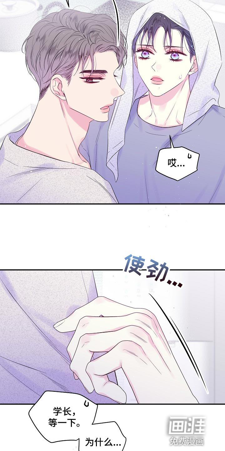 第33话14