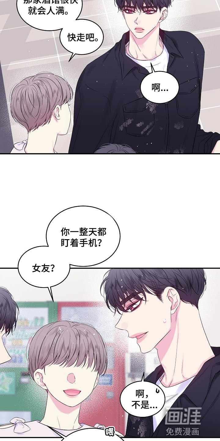 第33话3