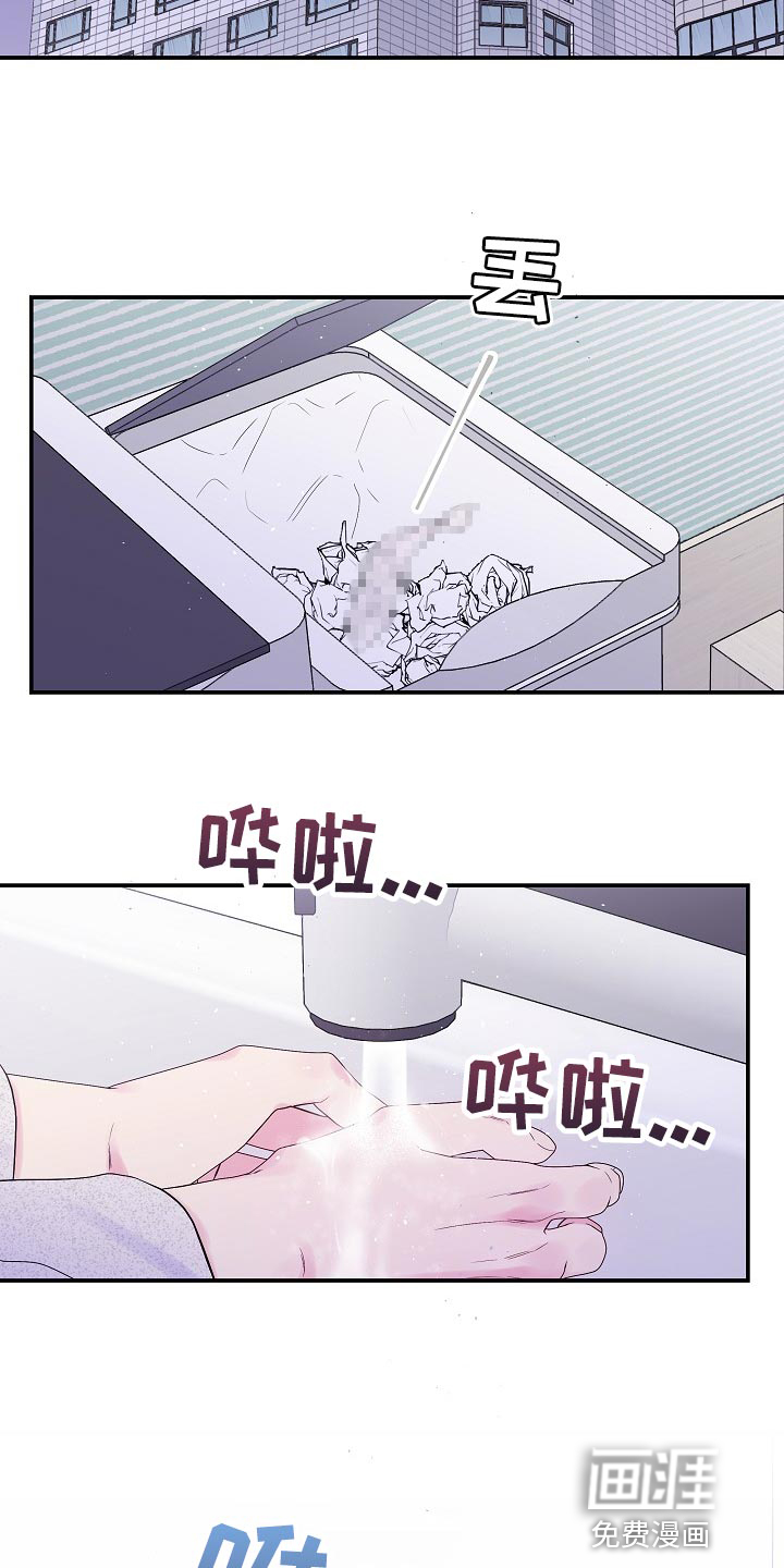 第33话6