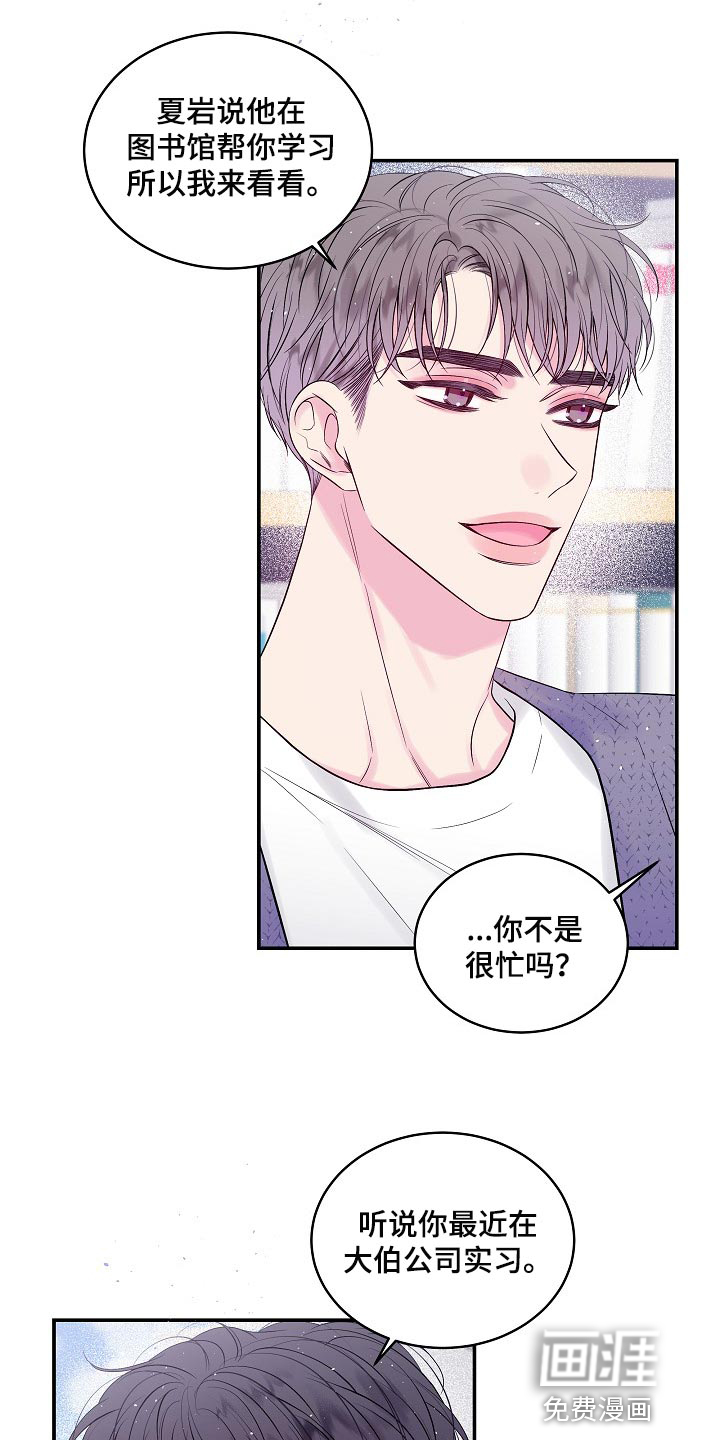 第26话7