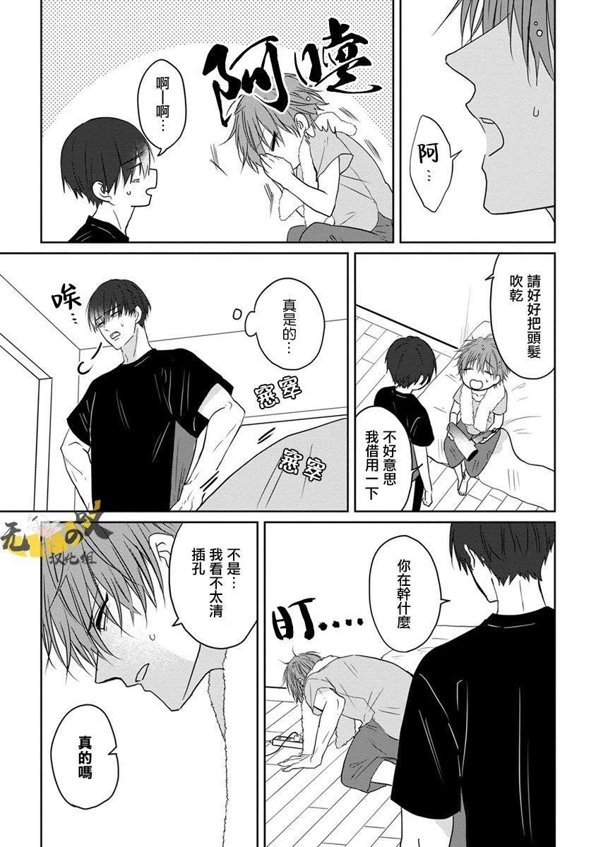 第4话20