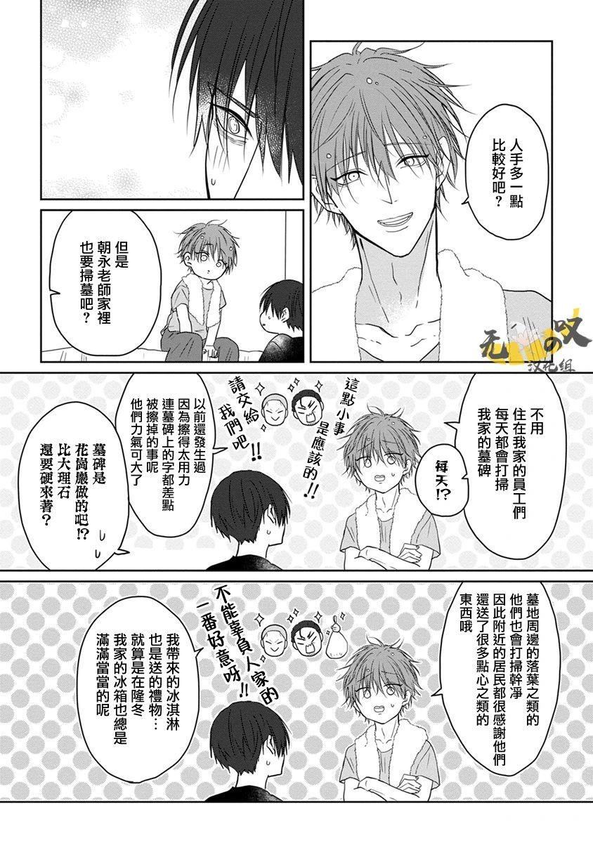 第4话19