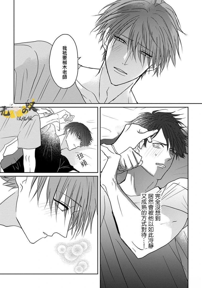 第4话31