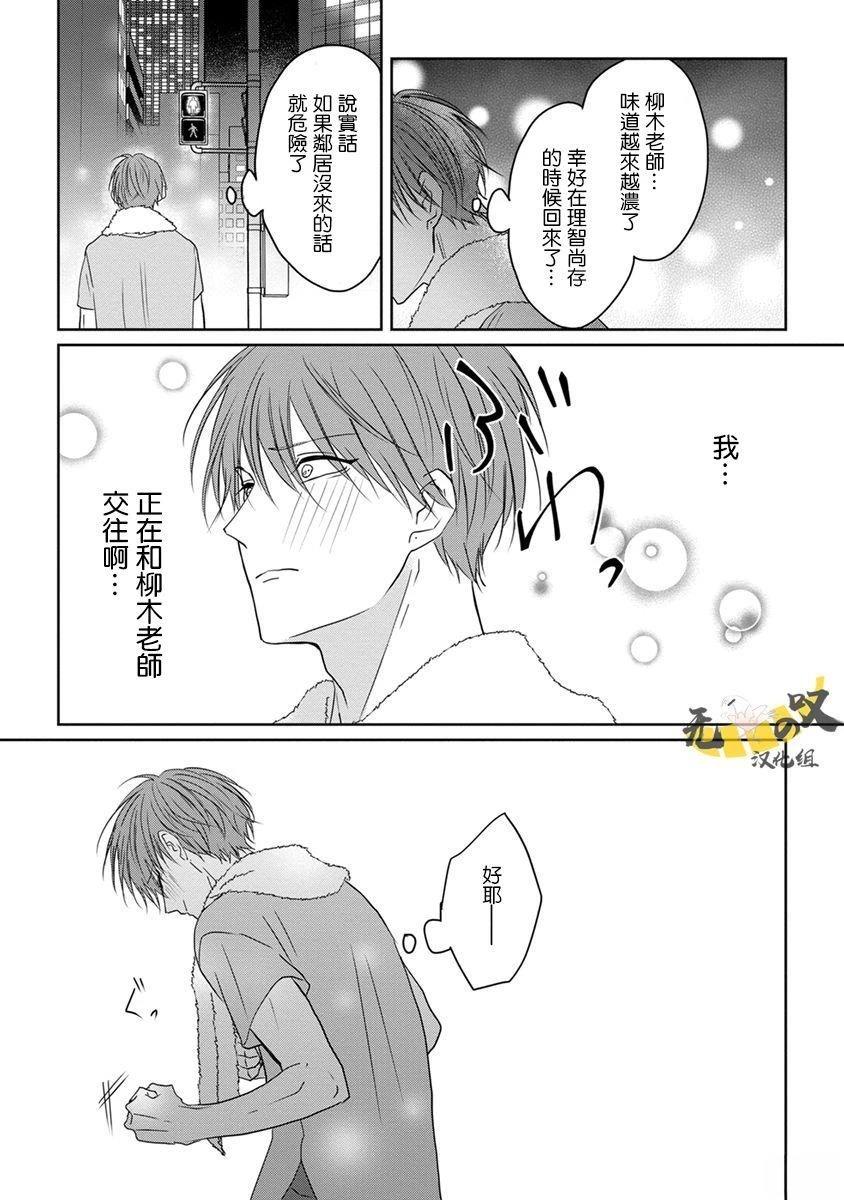 第4话37