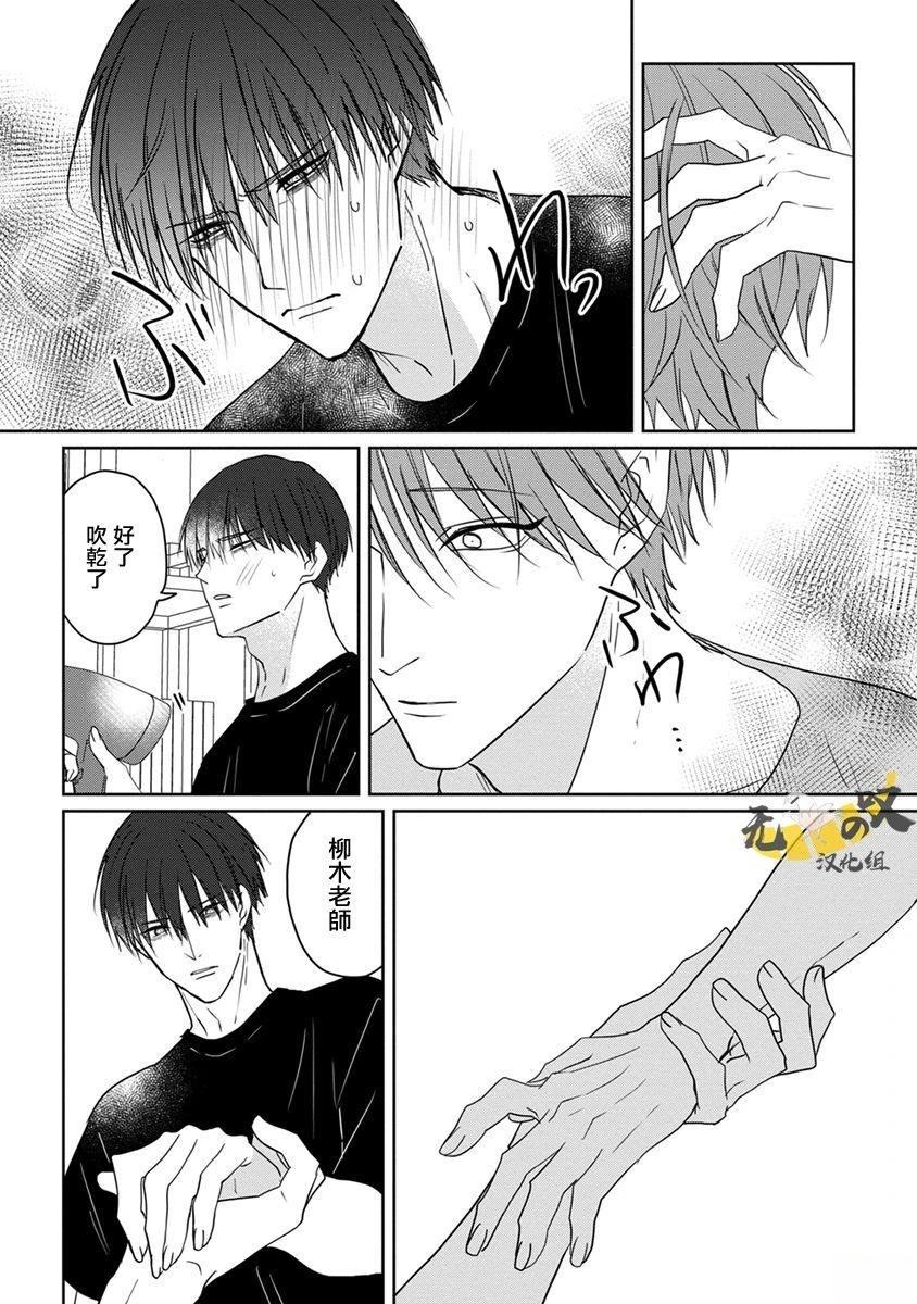 第4话23