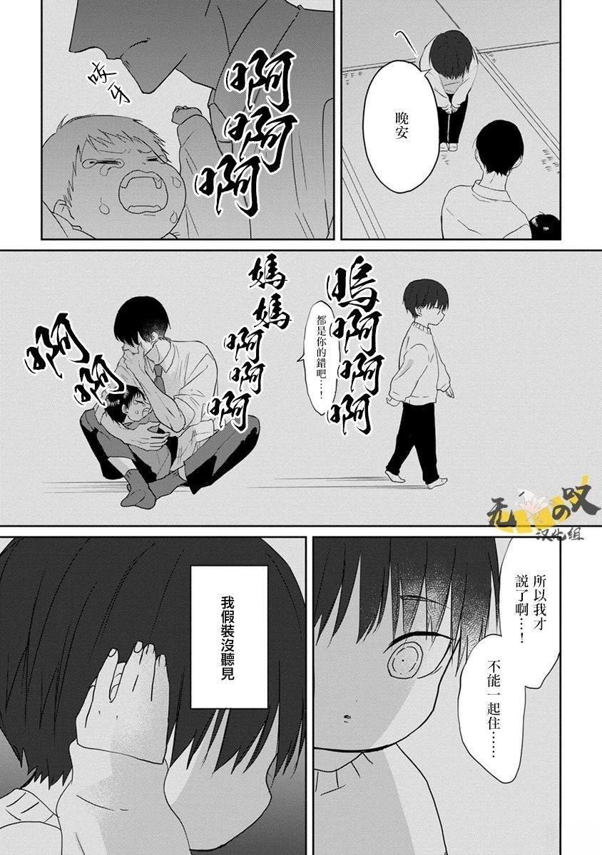 第4话12