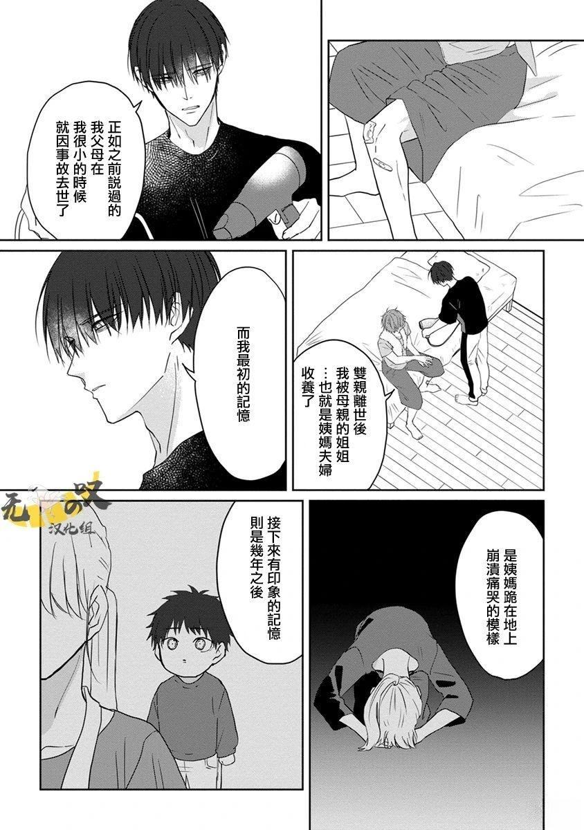 第4话6