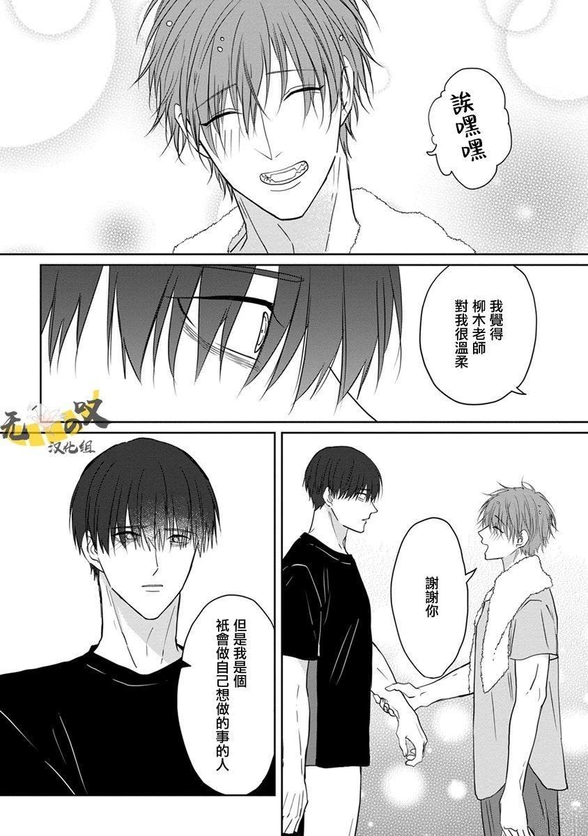 第4话4