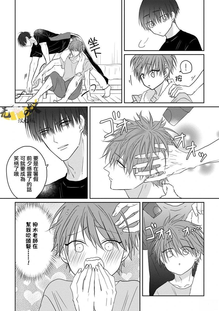 第4话21