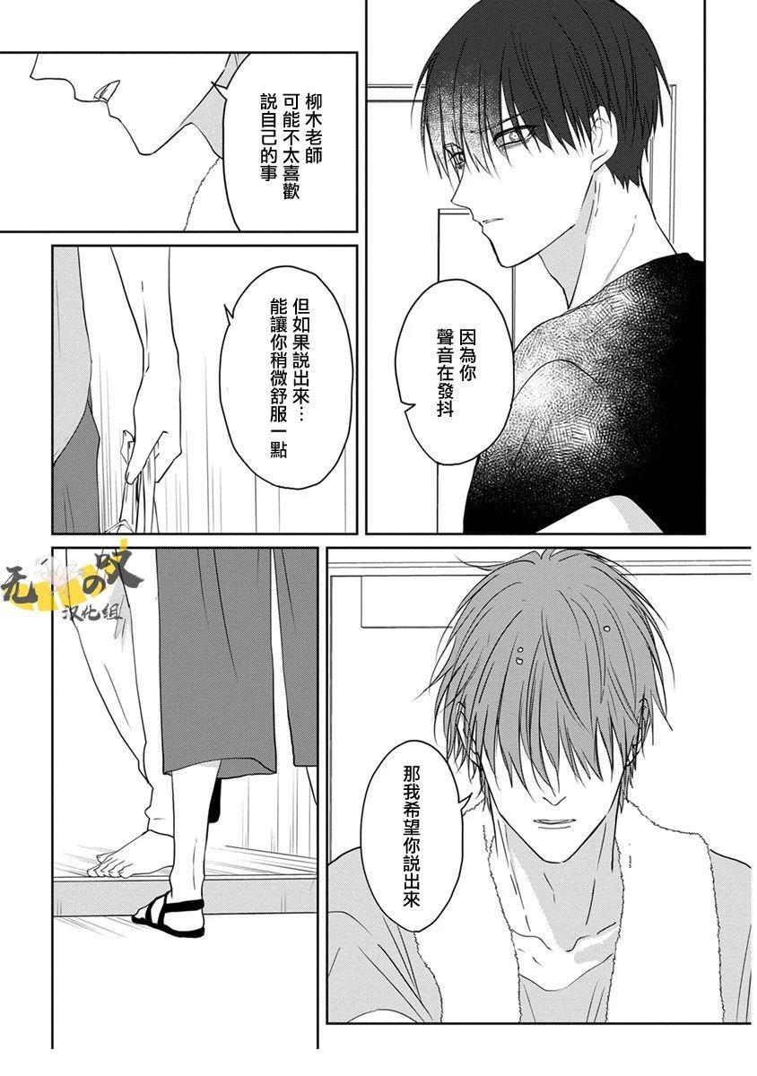 第4话2