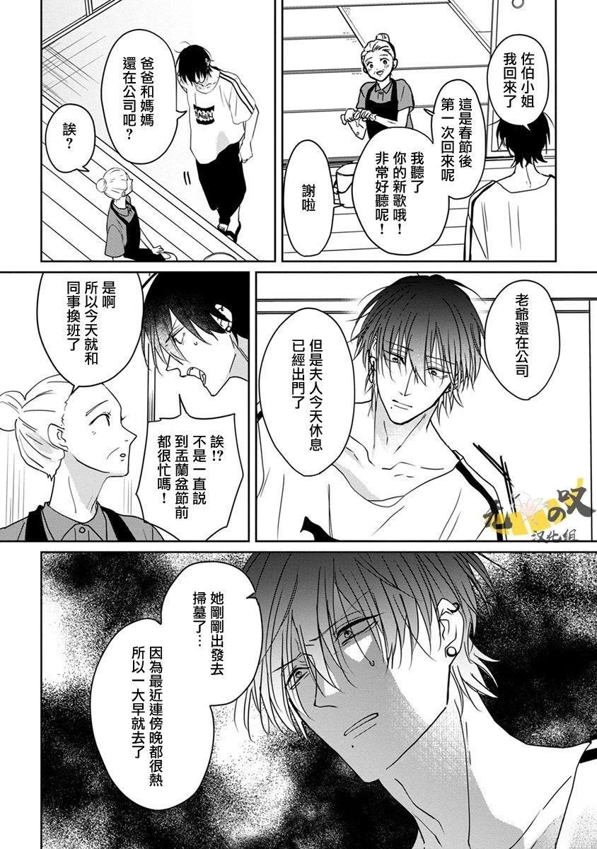 第5话21