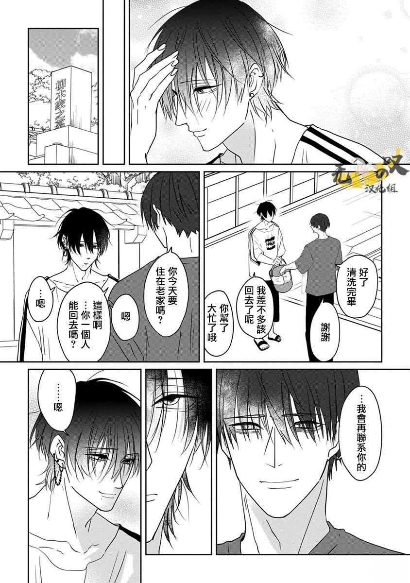 第5话14