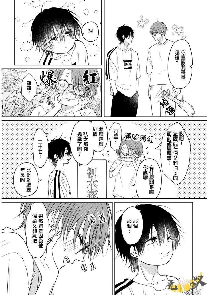第5话9