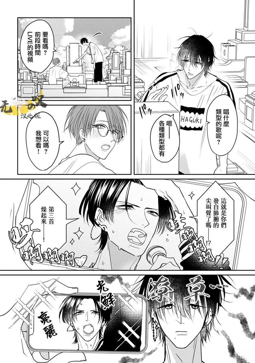 第5话4