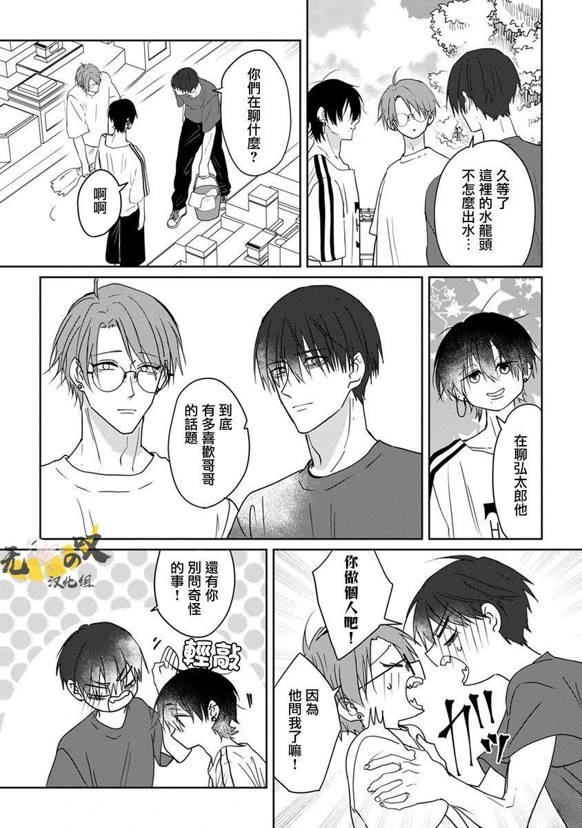 第5话13