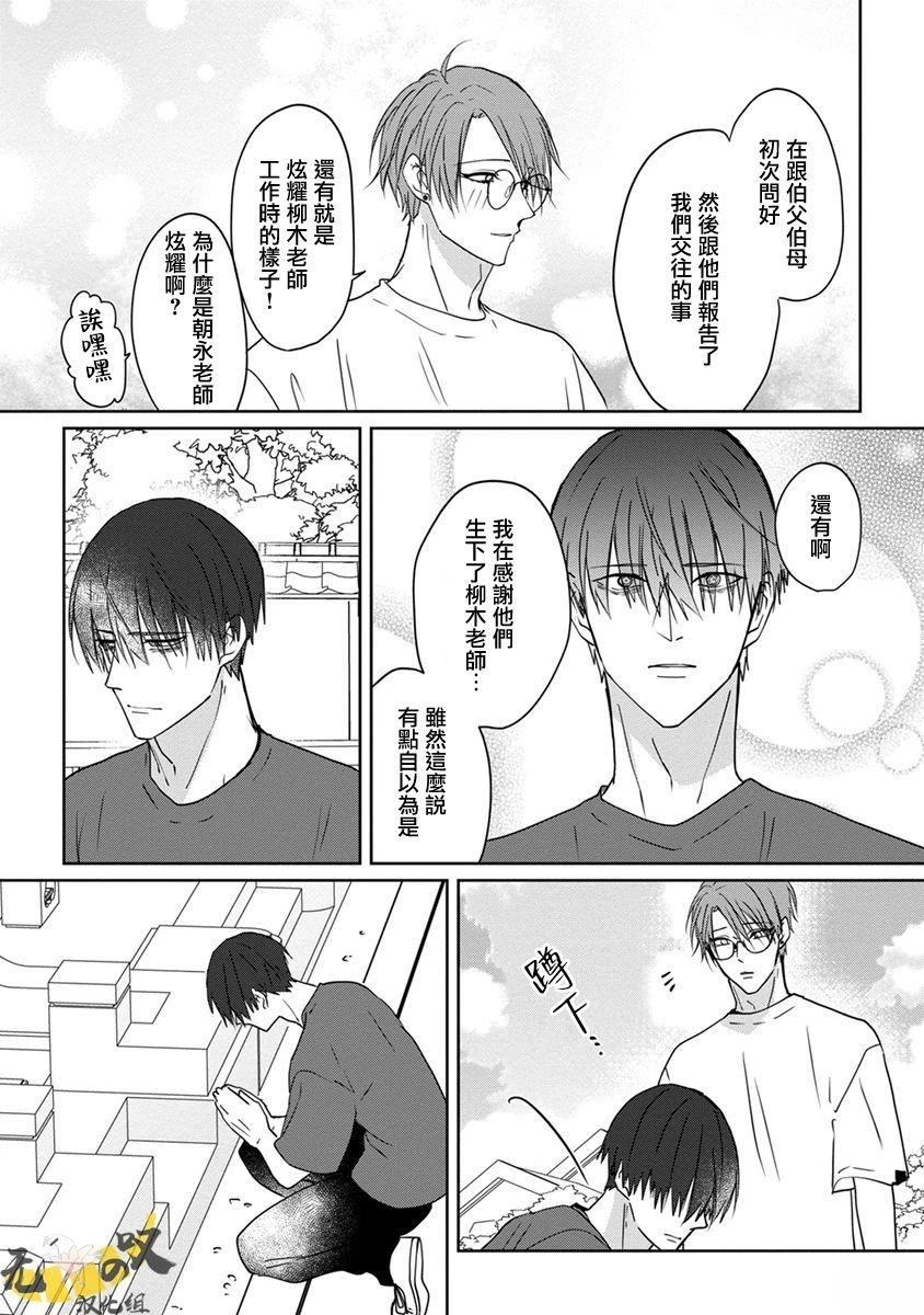 第5话16